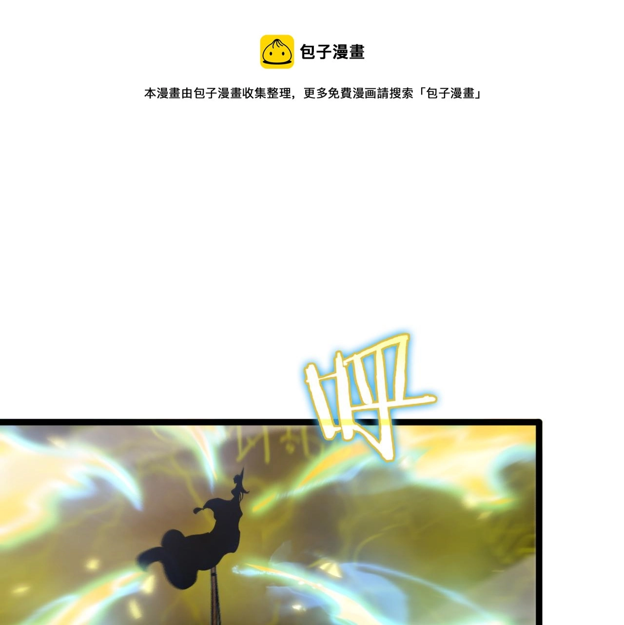 第62话 师兄弟的切磋 第19页