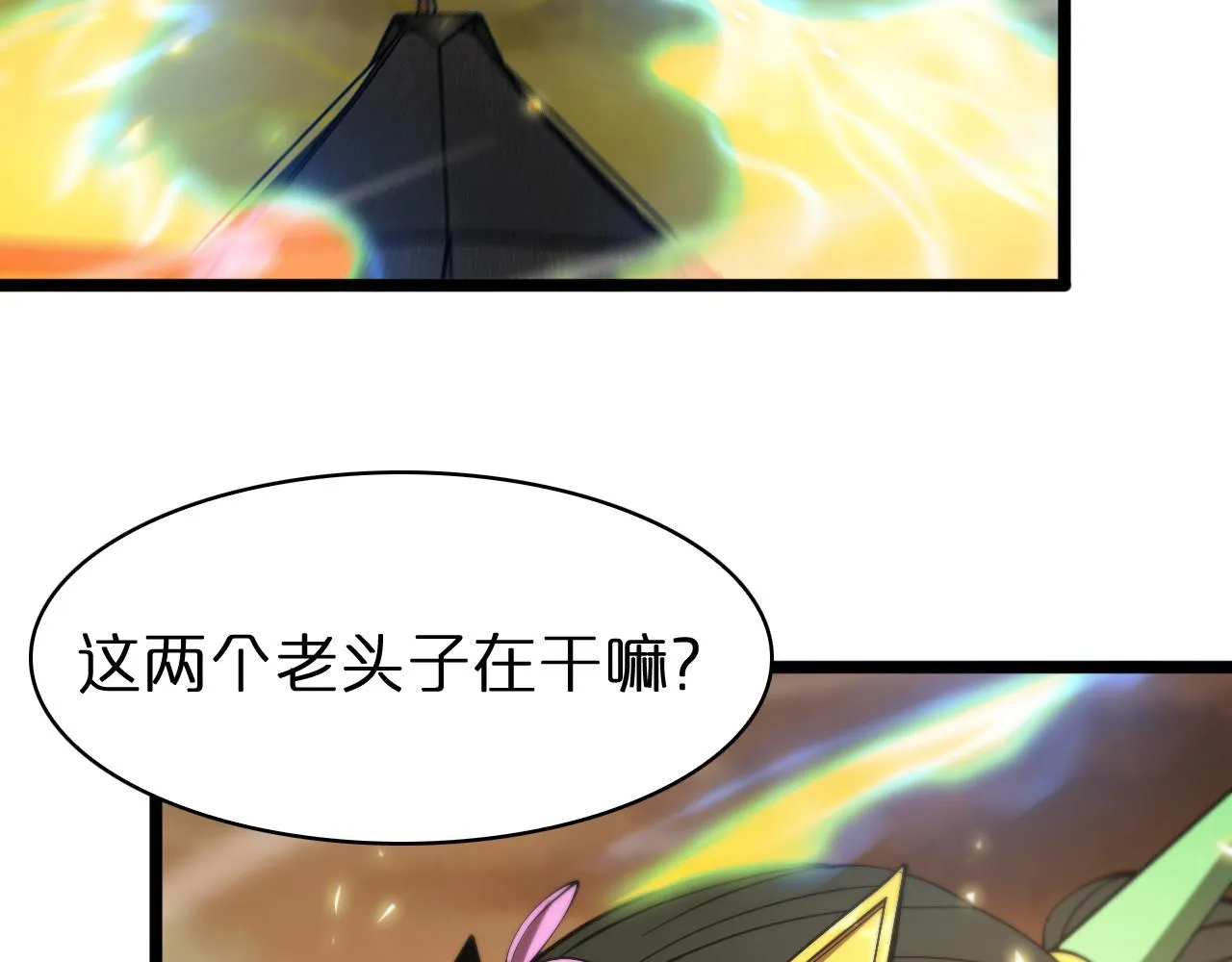 第62话 师兄弟的切磋 第20页