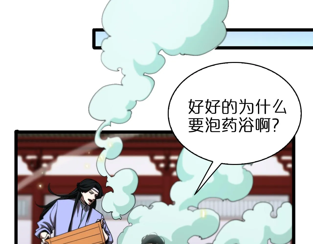 第62话 师兄弟的切磋 第25页