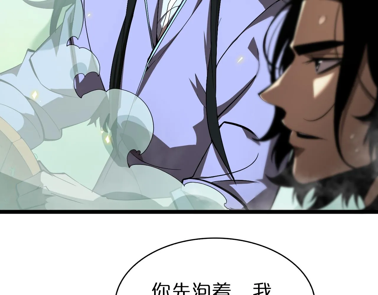 第62话 师兄弟的切磋 第29页