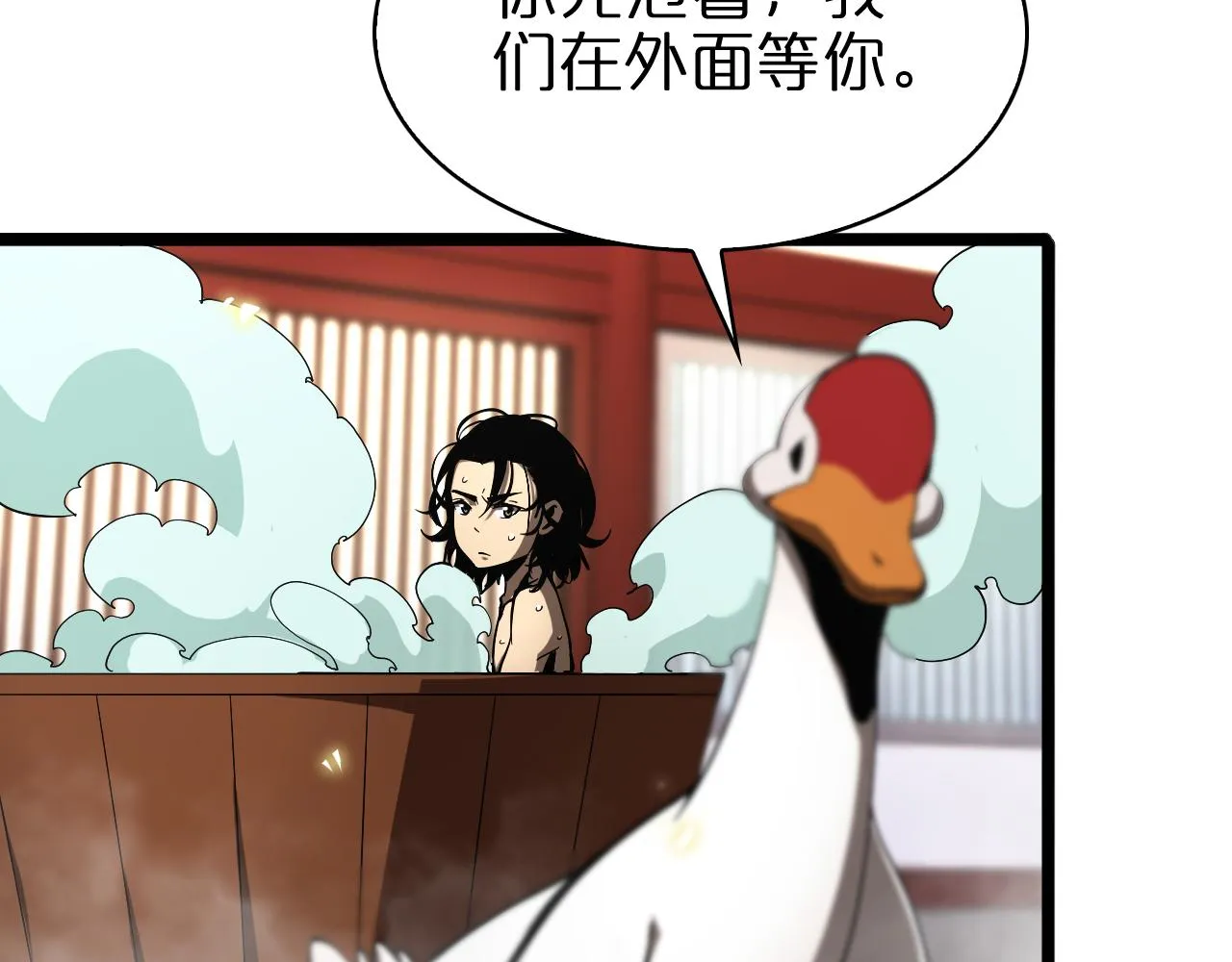 第62话 师兄弟的切磋 第30页
