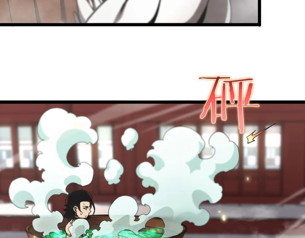 第62话 师兄弟的切磋 第31页