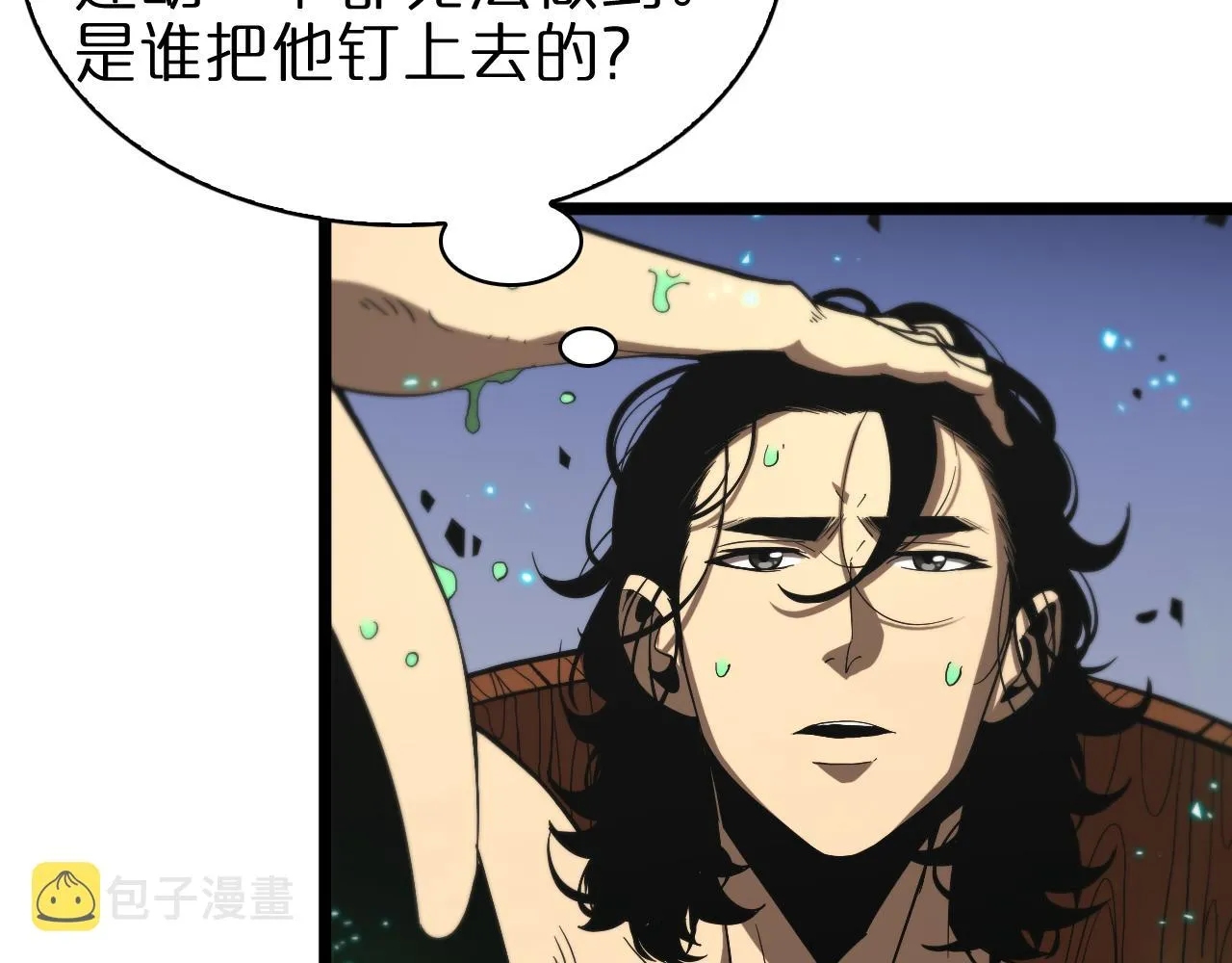 第62话 师兄弟的切磋 第38页