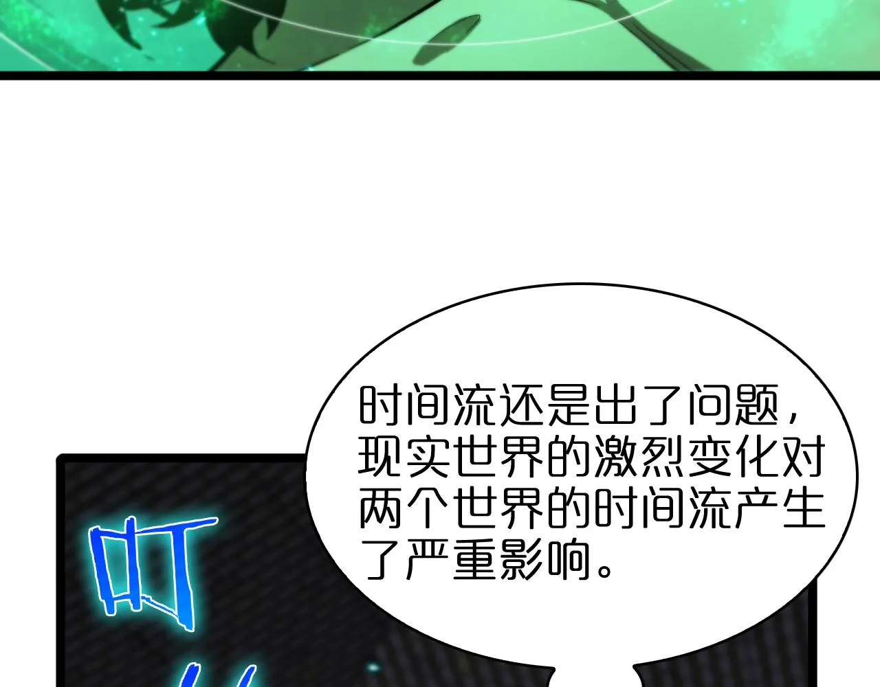 第62话 师兄弟的切磋 第44页