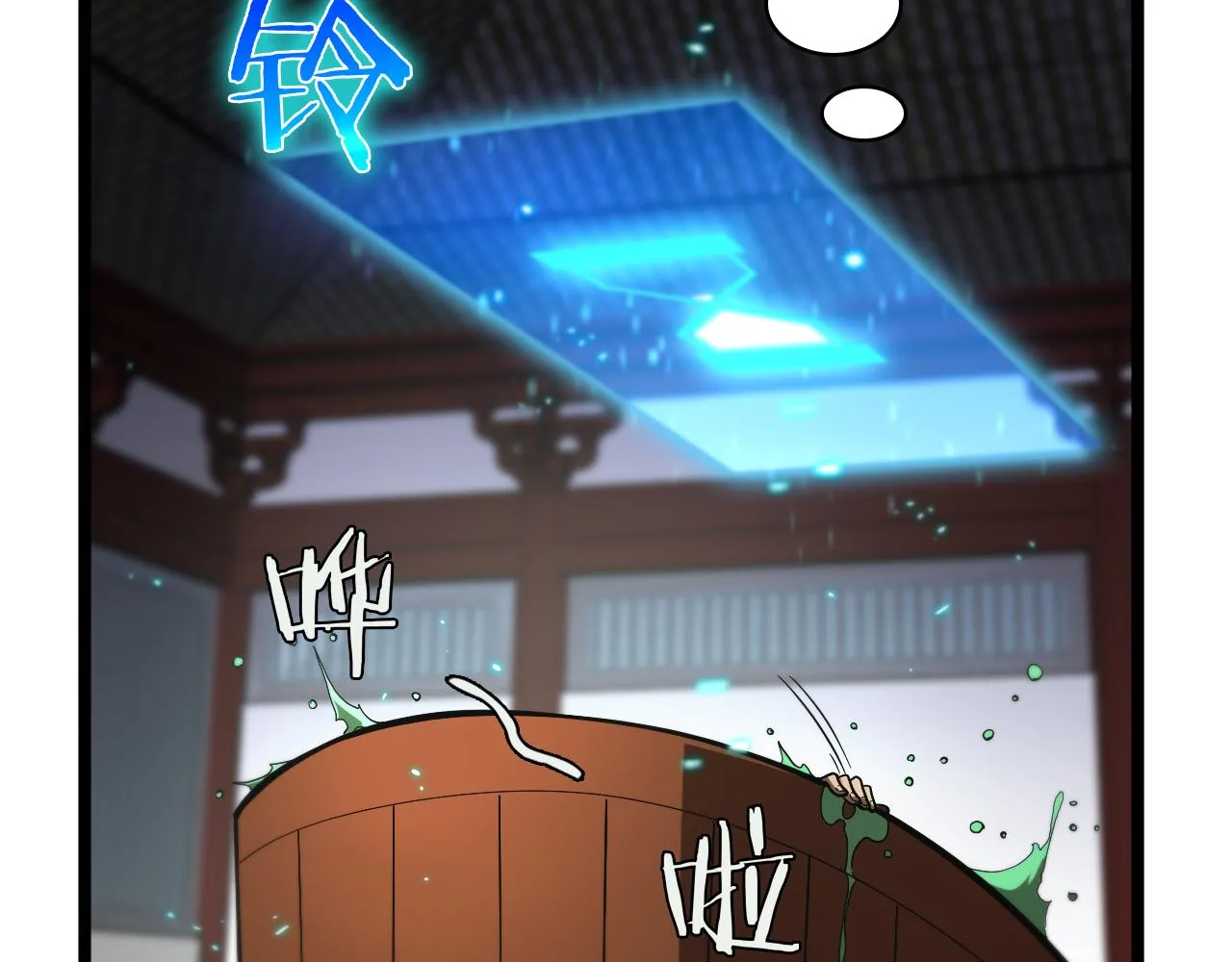 第62话 师兄弟的切磋 第45页