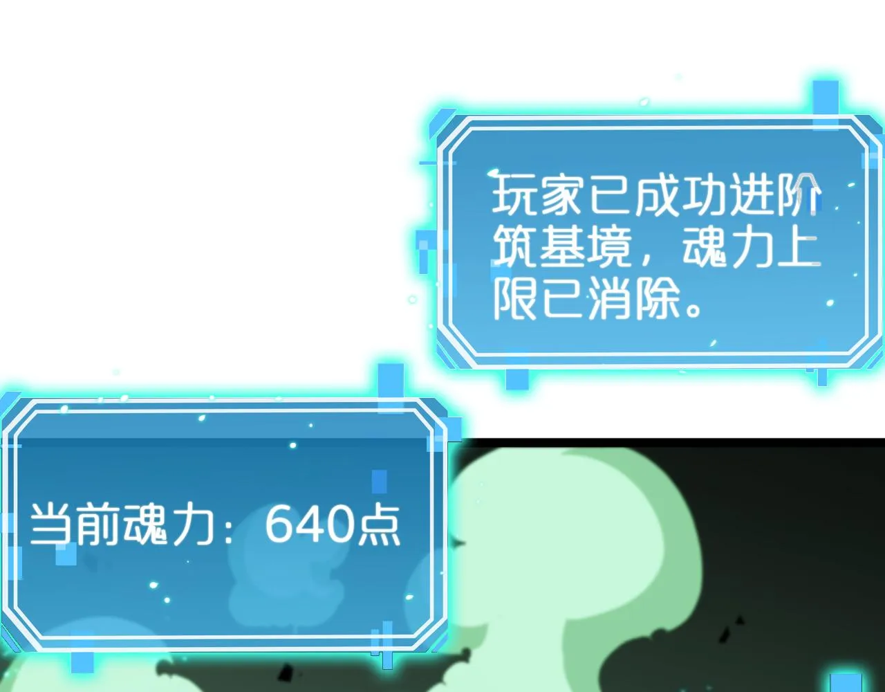 第62话 师兄弟的切磋 第47页