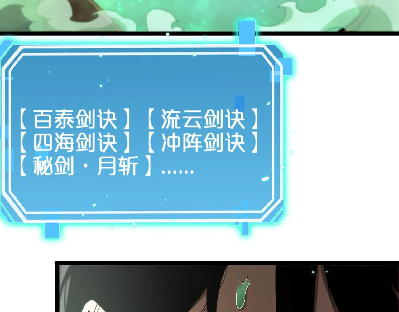 第62话 师兄弟的切磋 第49页
