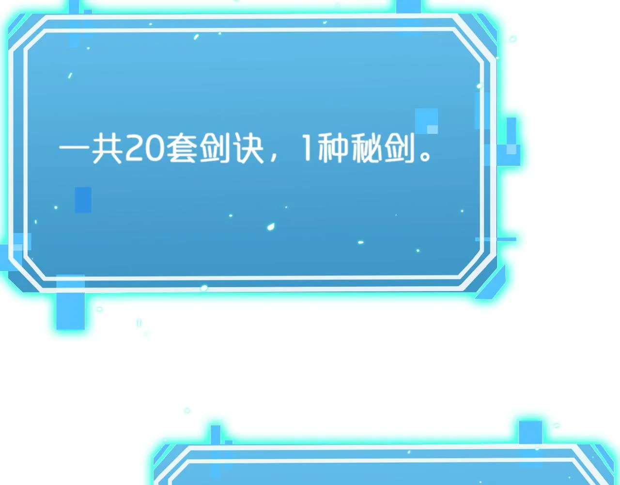 第62话 师兄弟的切磋 第51页