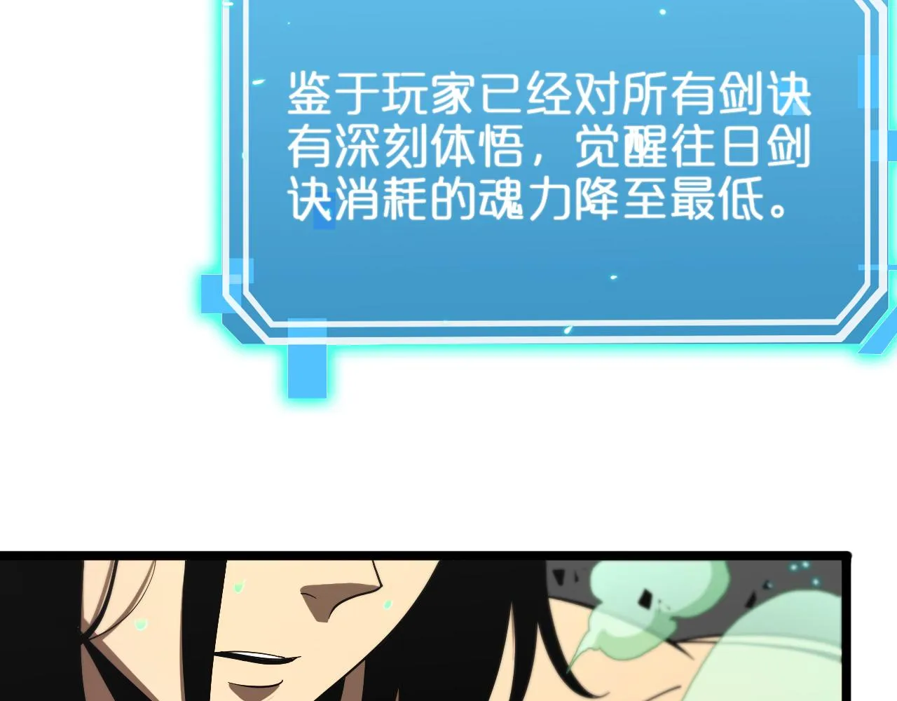 第62话 师兄弟的切磋 第52页