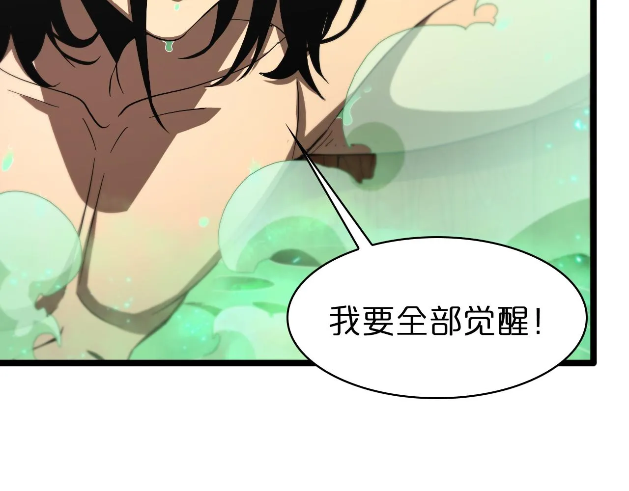 第62话 师兄弟的切磋 第53页