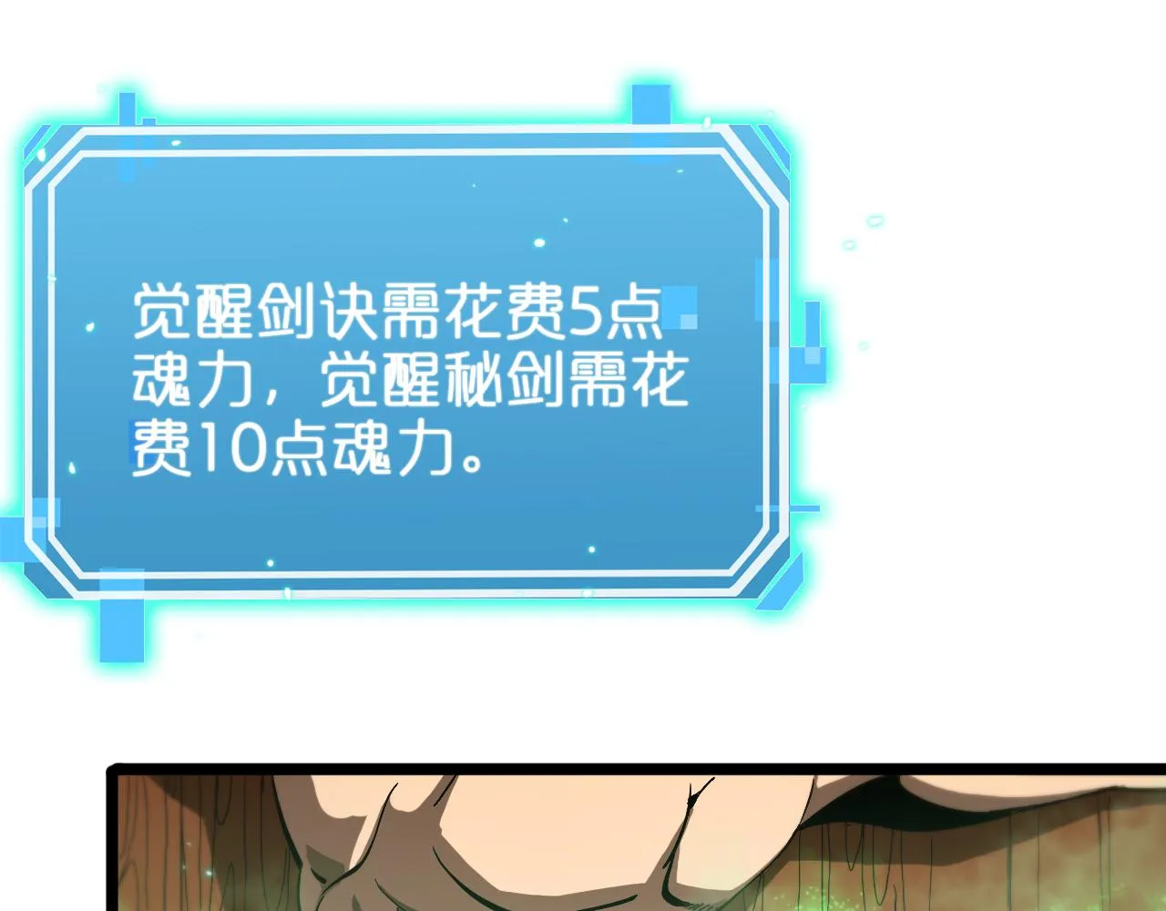 第62话 师兄弟的切磋 第54页