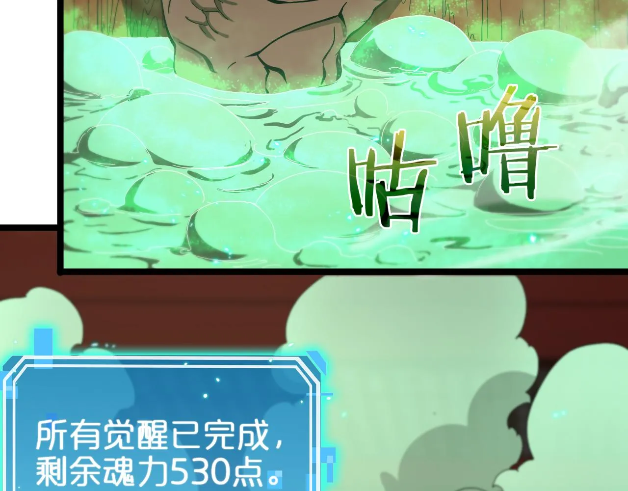 第62话 师兄弟的切磋 第55页