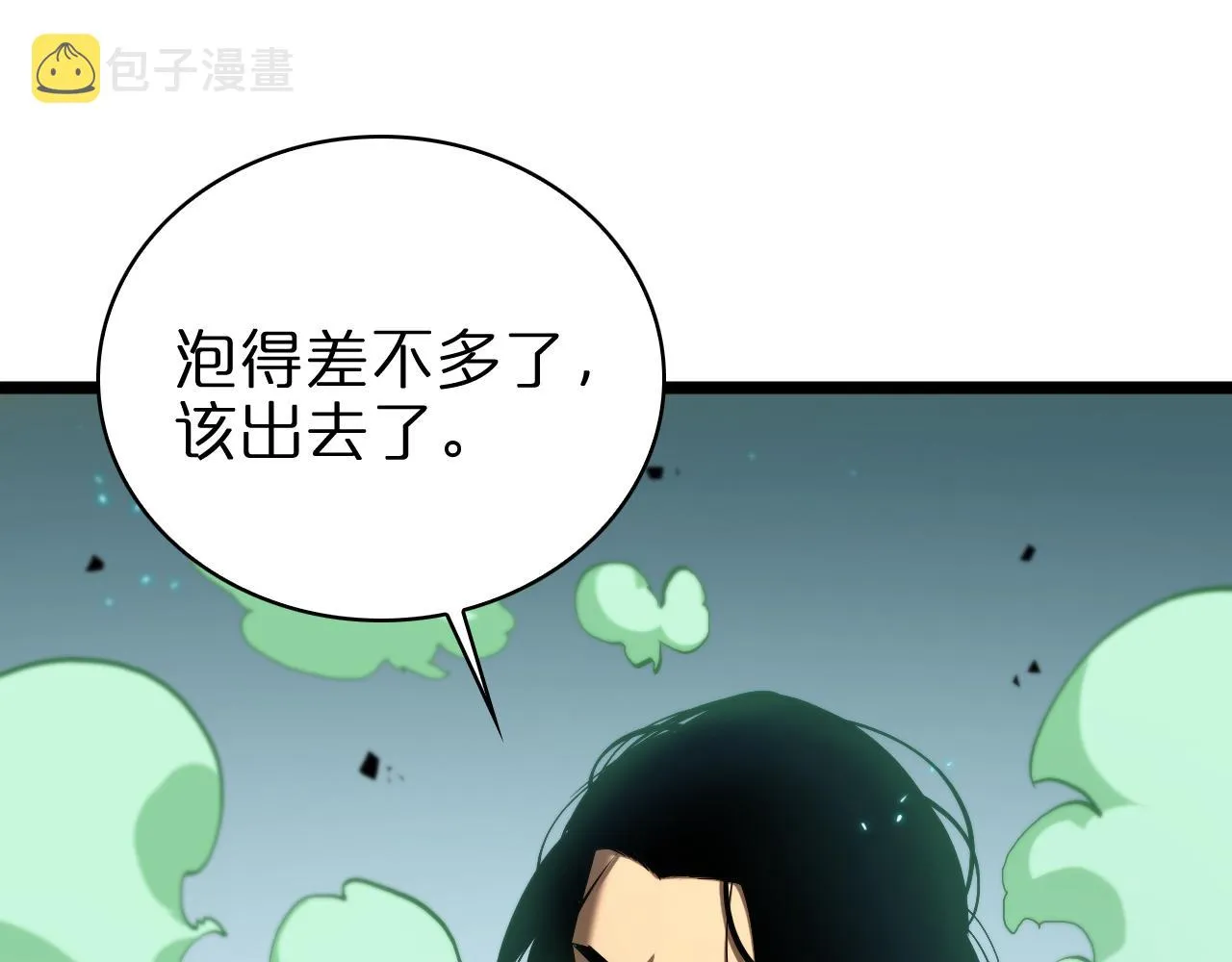 第62话 师兄弟的切磋 第58页