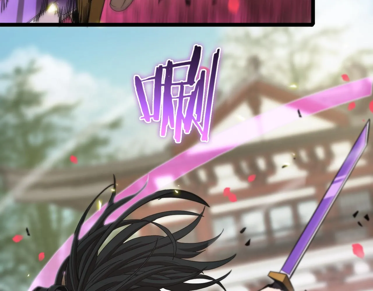 第62话 师兄弟的切磋 第63页
