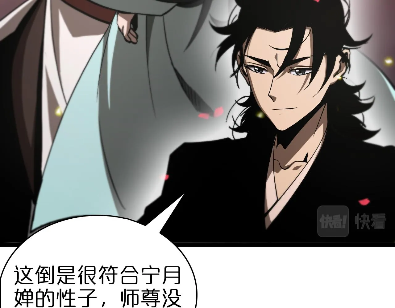 第62话 师兄弟的切磋 第72页