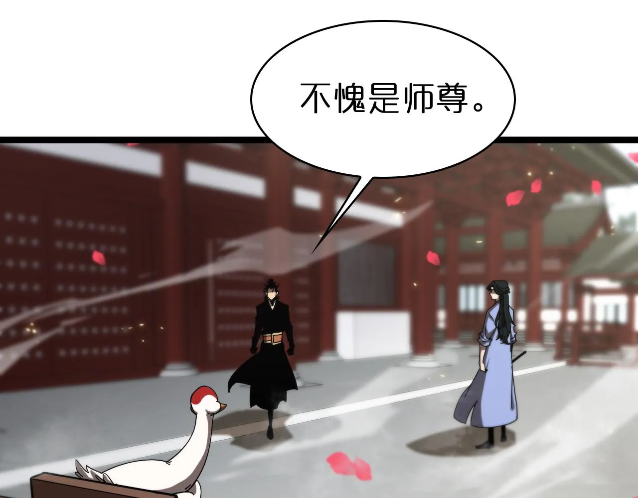 第62话 师兄弟的切磋 第75页