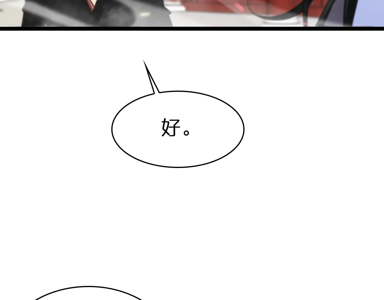 第62话 师兄弟的切磋 第86页