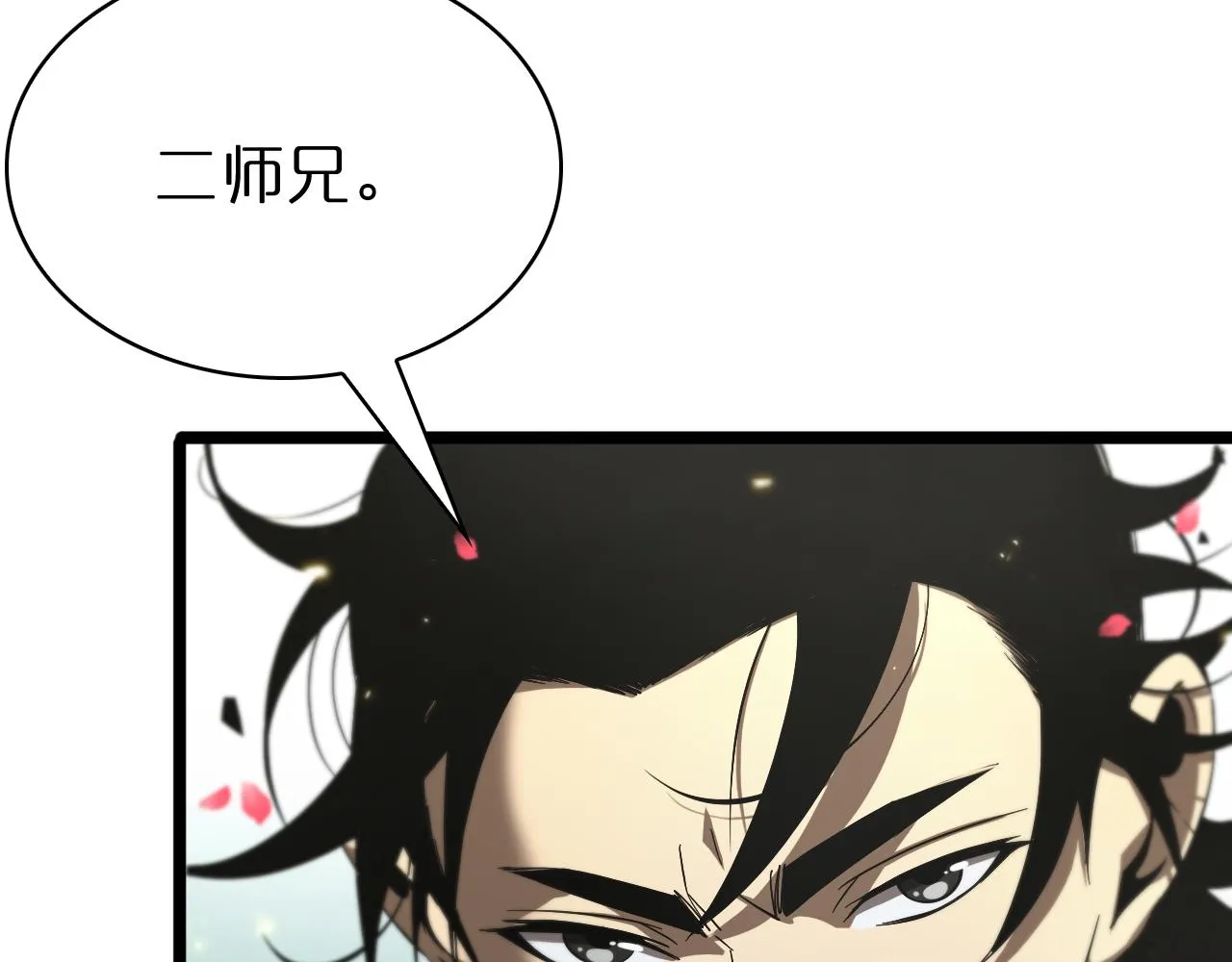 第62话 师兄弟的切磋 第87页