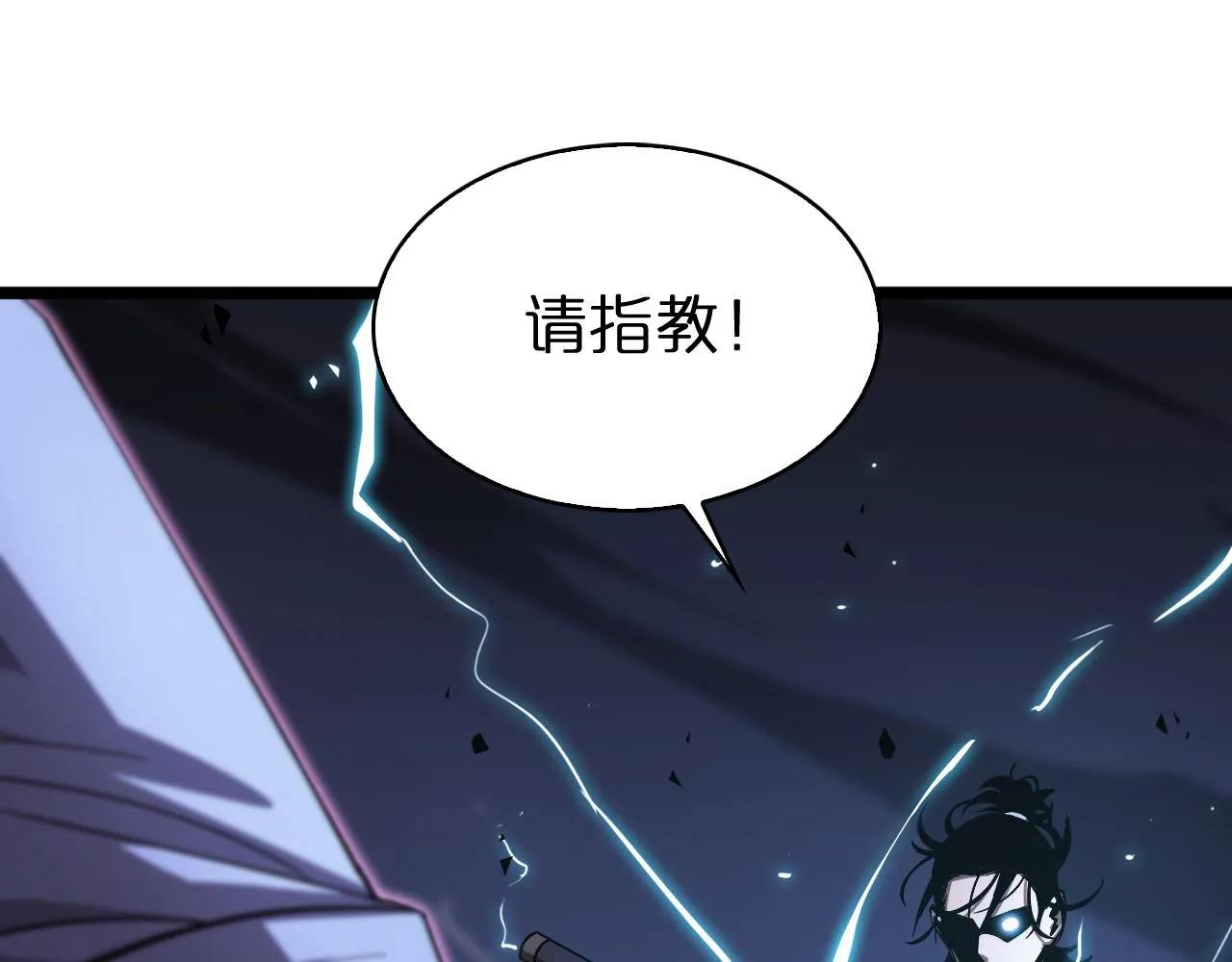 第62话 师兄弟的切磋 第89页