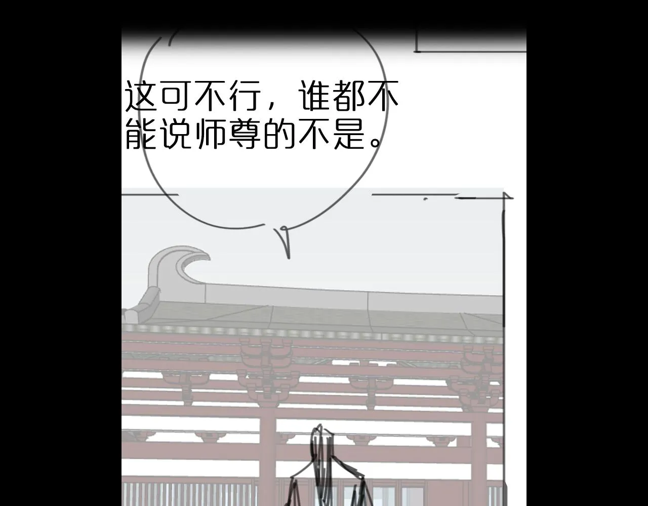 第62话 师兄弟的切磋 第100页
