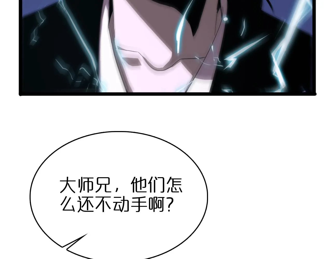 第63话 铁骨铮铮秦小楼 第9页