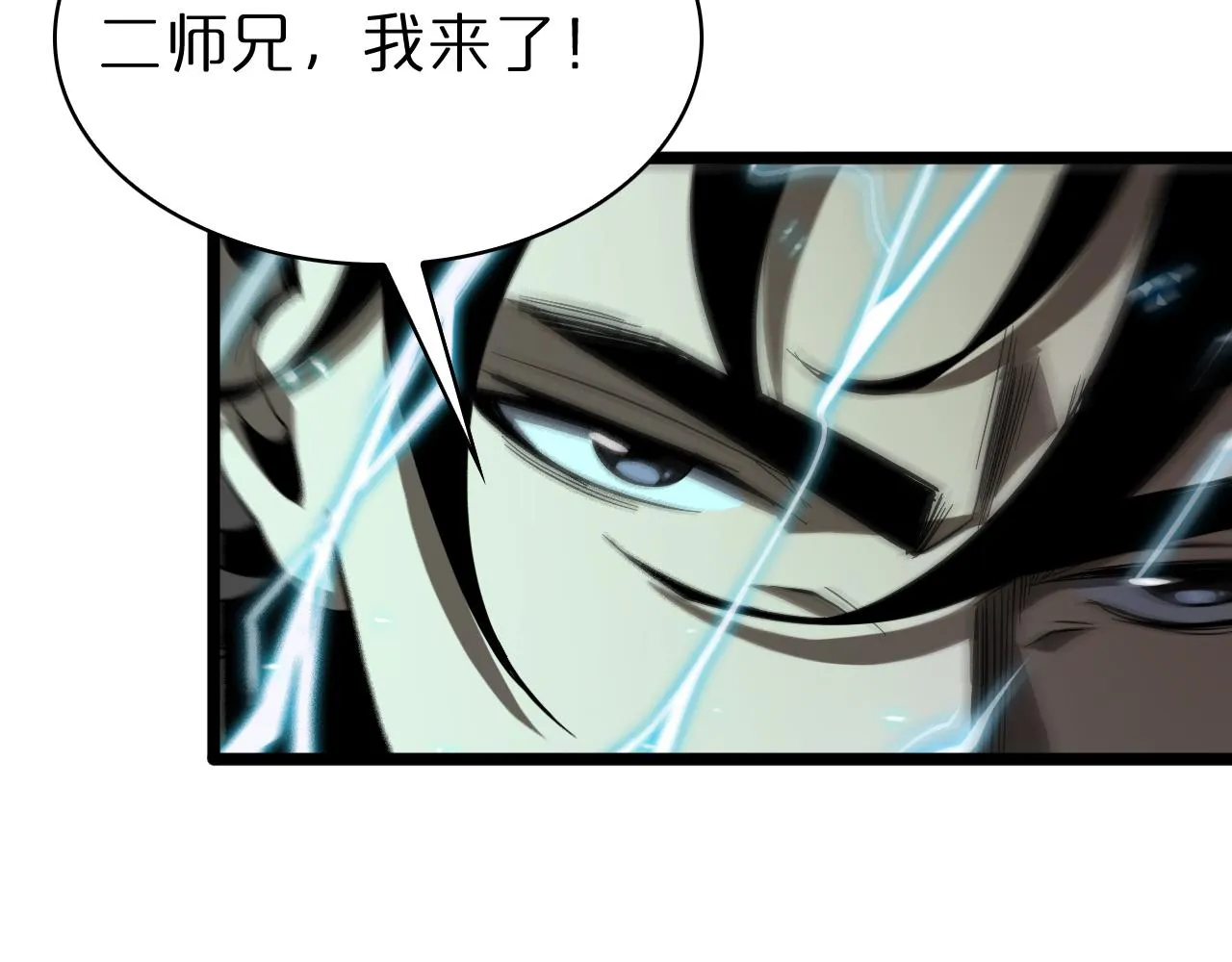 第63话 铁骨铮铮秦小楼 第17页