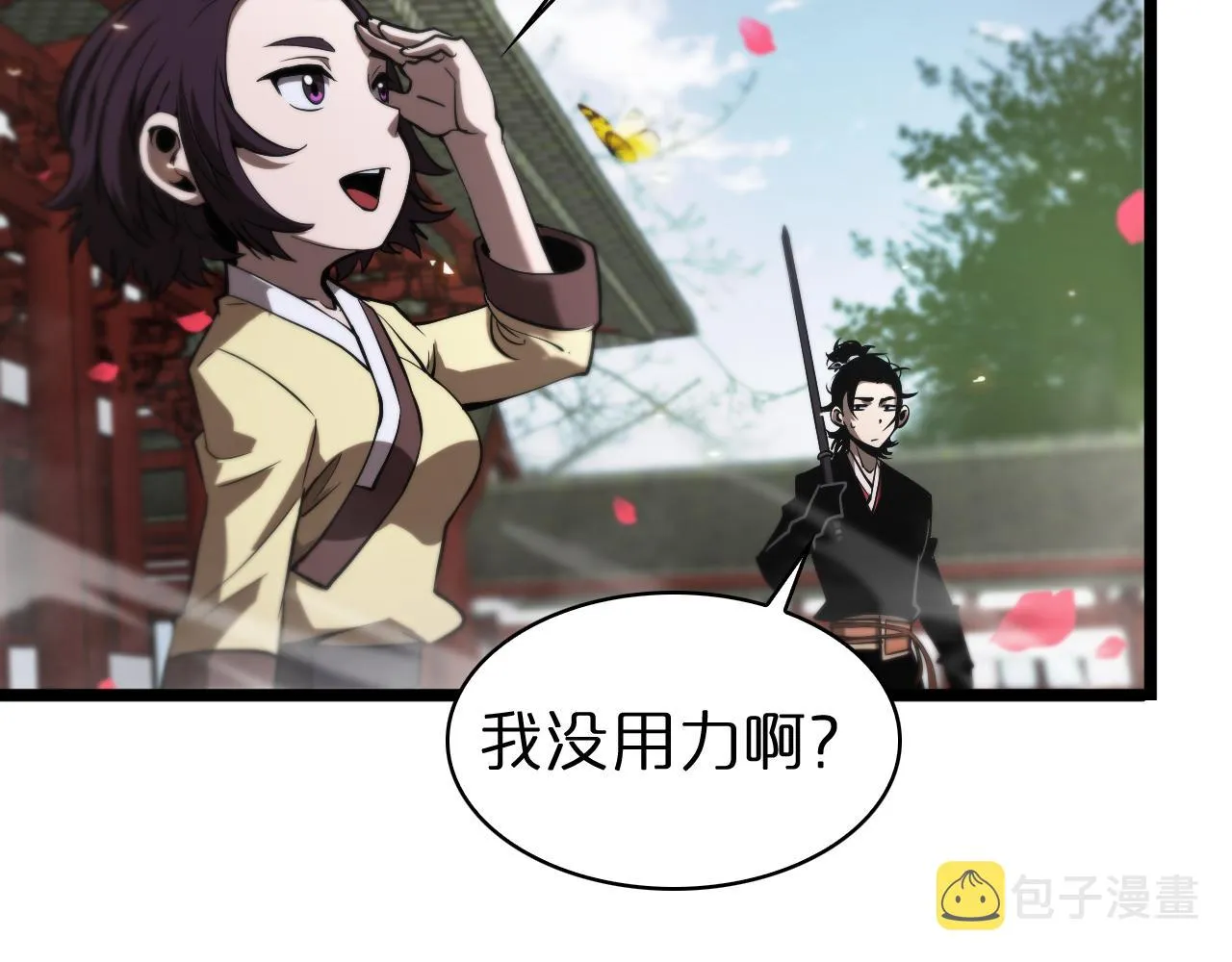 第63话 铁骨铮铮秦小楼 第30页
