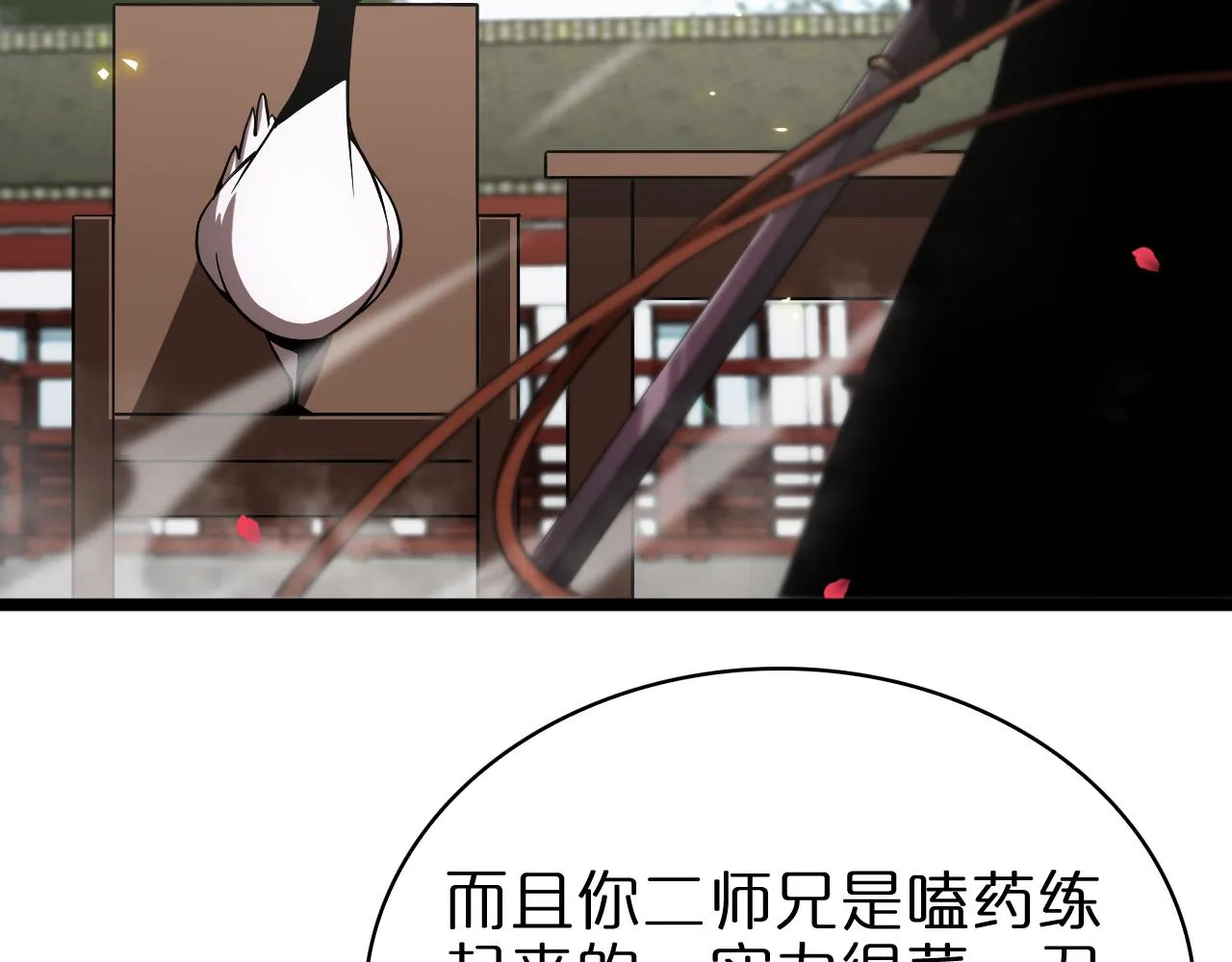 第63话 铁骨铮铮秦小楼 第32页