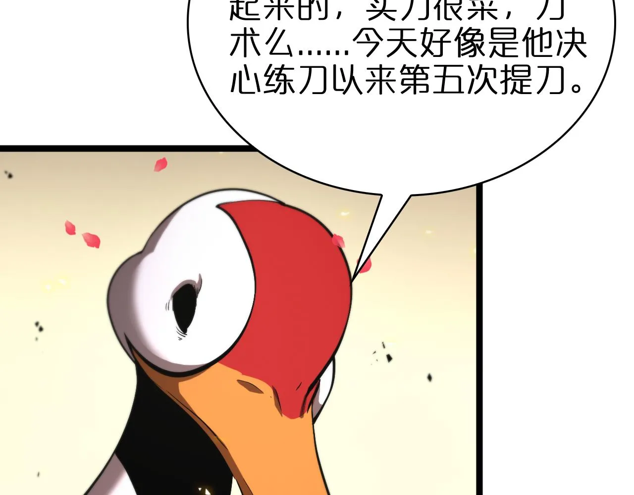 第63话 铁骨铮铮秦小楼 第33页