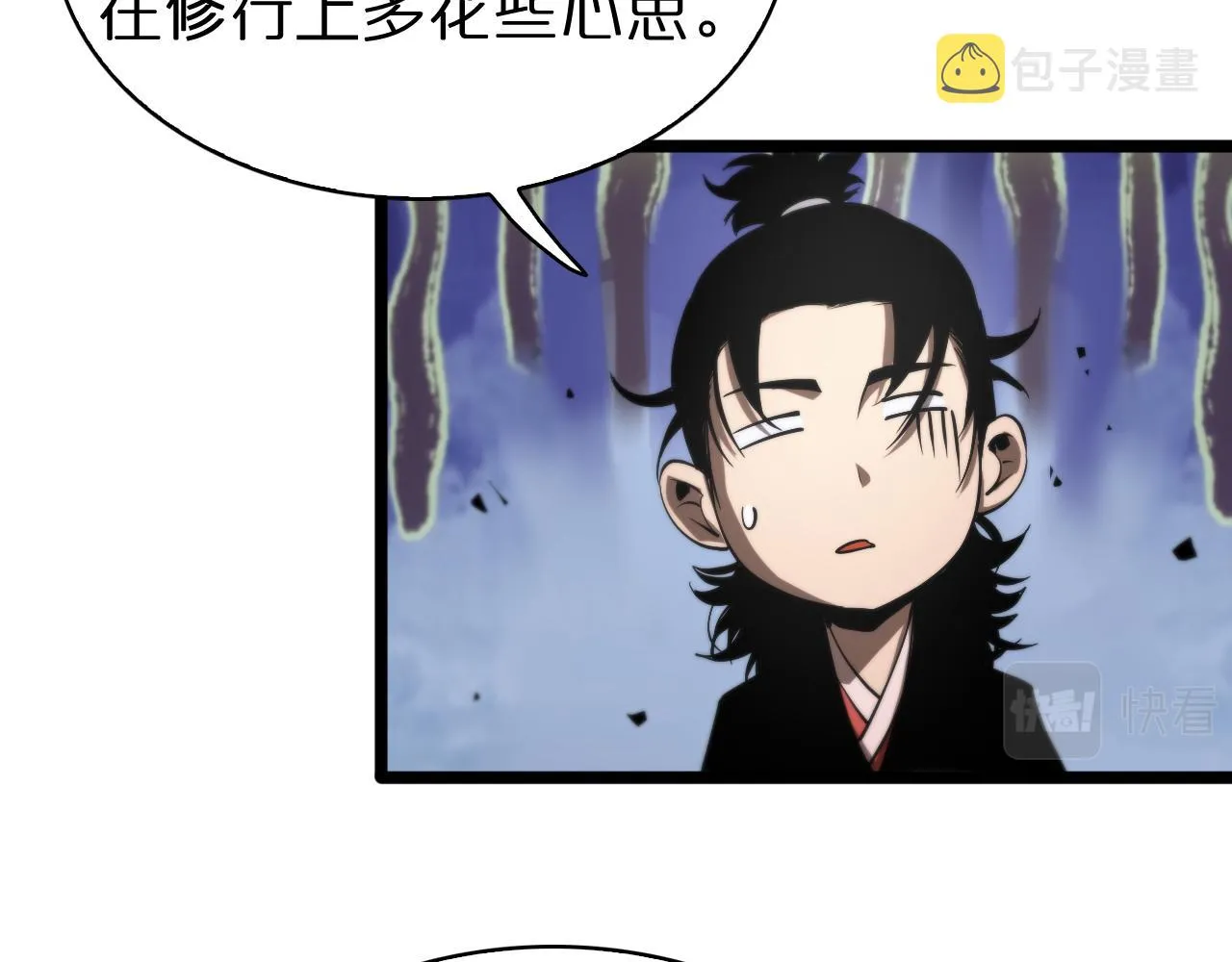第63话 铁骨铮铮秦小楼 第35页