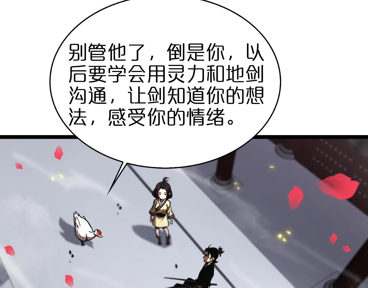 第63话 铁骨铮铮秦小楼 第36页