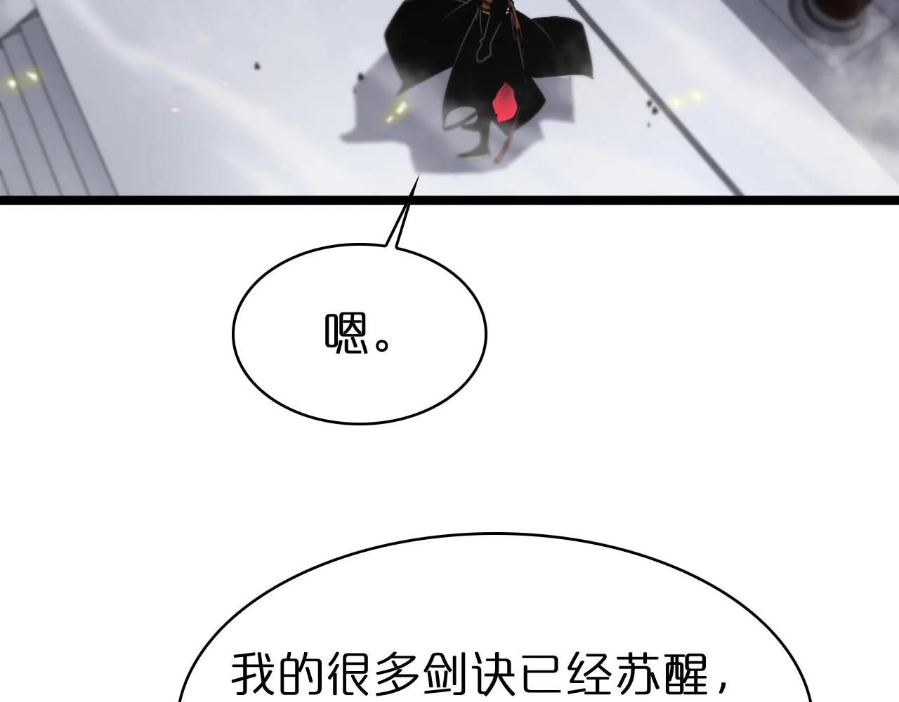 第63话 铁骨铮铮秦小楼 第37页