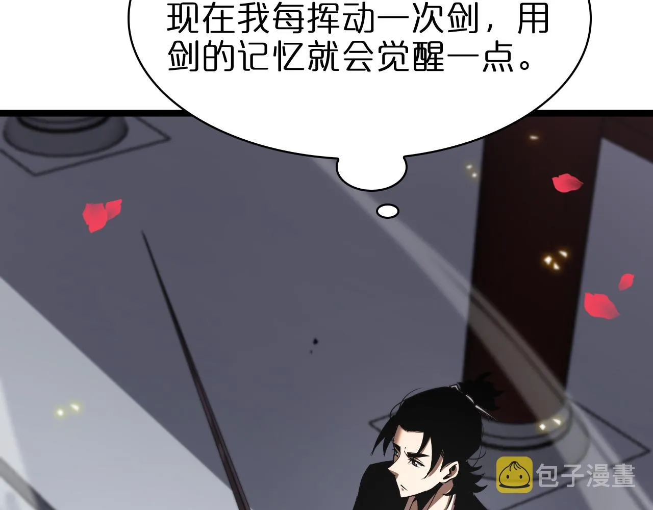 第63话 铁骨铮铮秦小楼 第38页