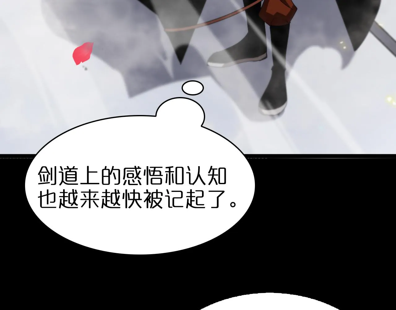 第63话 铁骨铮铮秦小楼 第40页