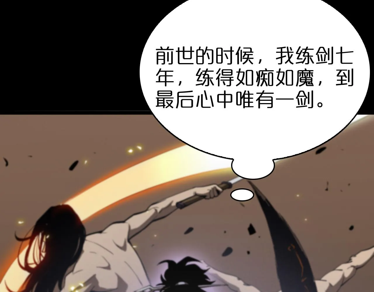 第63话 铁骨铮铮秦小楼 第41页