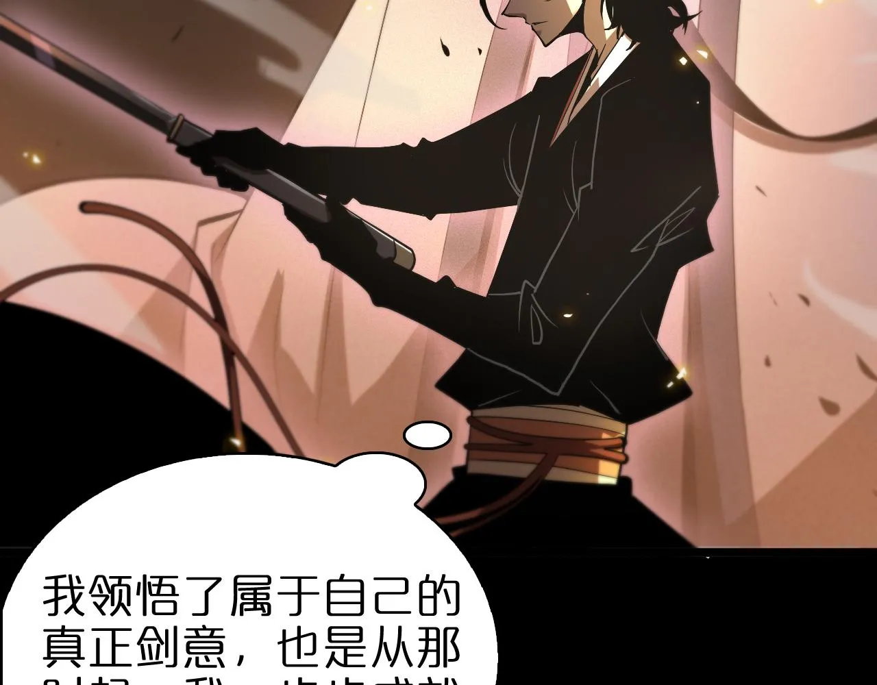 第63话 铁骨铮铮秦小楼 第48页