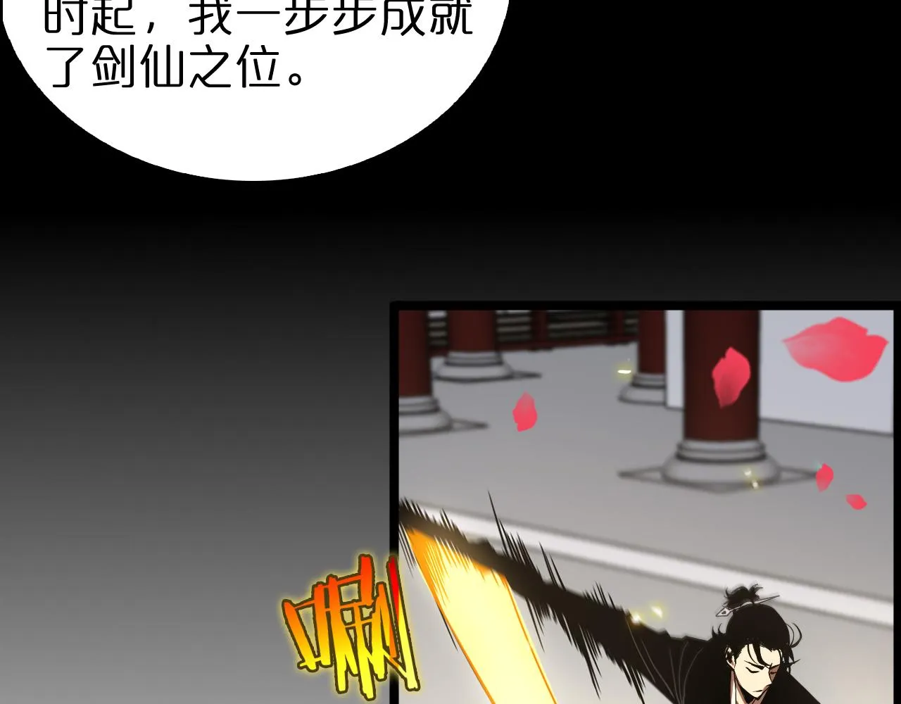 第63话 铁骨铮铮秦小楼 第49页