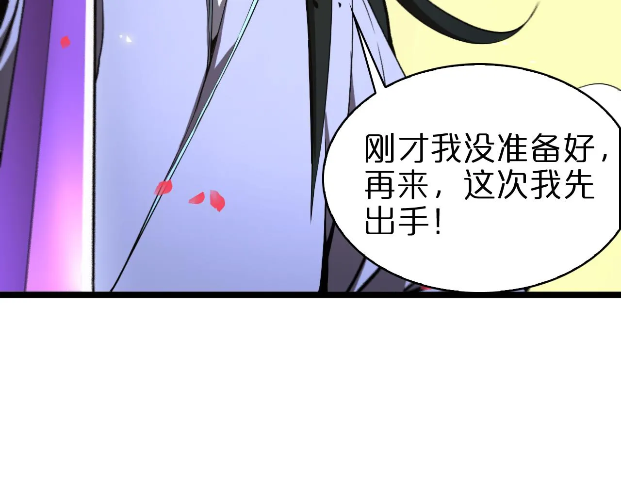 第63话 铁骨铮铮秦小楼 第56页