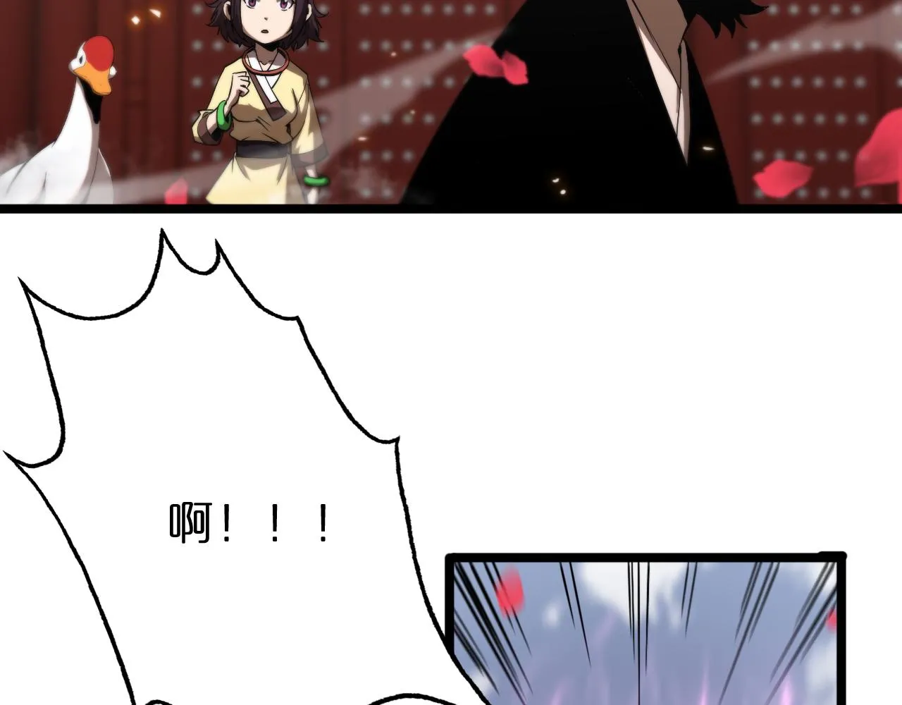 第63话 铁骨铮铮秦小楼 第58页