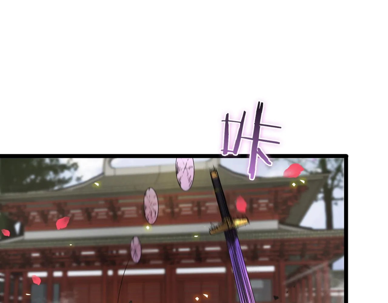 第63话 铁骨铮铮秦小楼 第66页