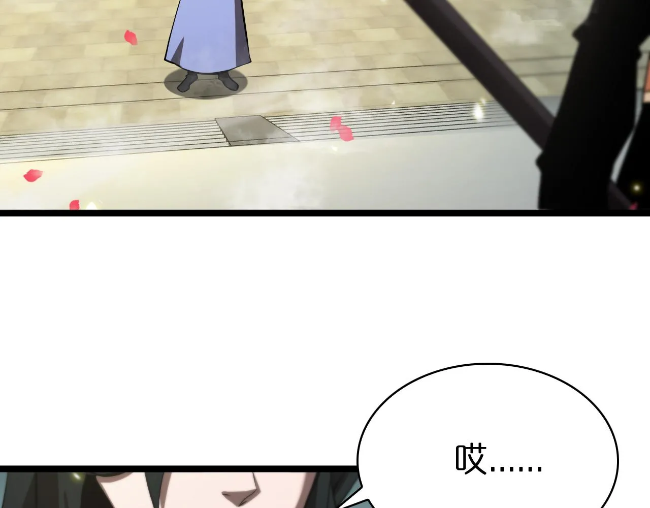 第63话 铁骨铮铮秦小楼 第71页