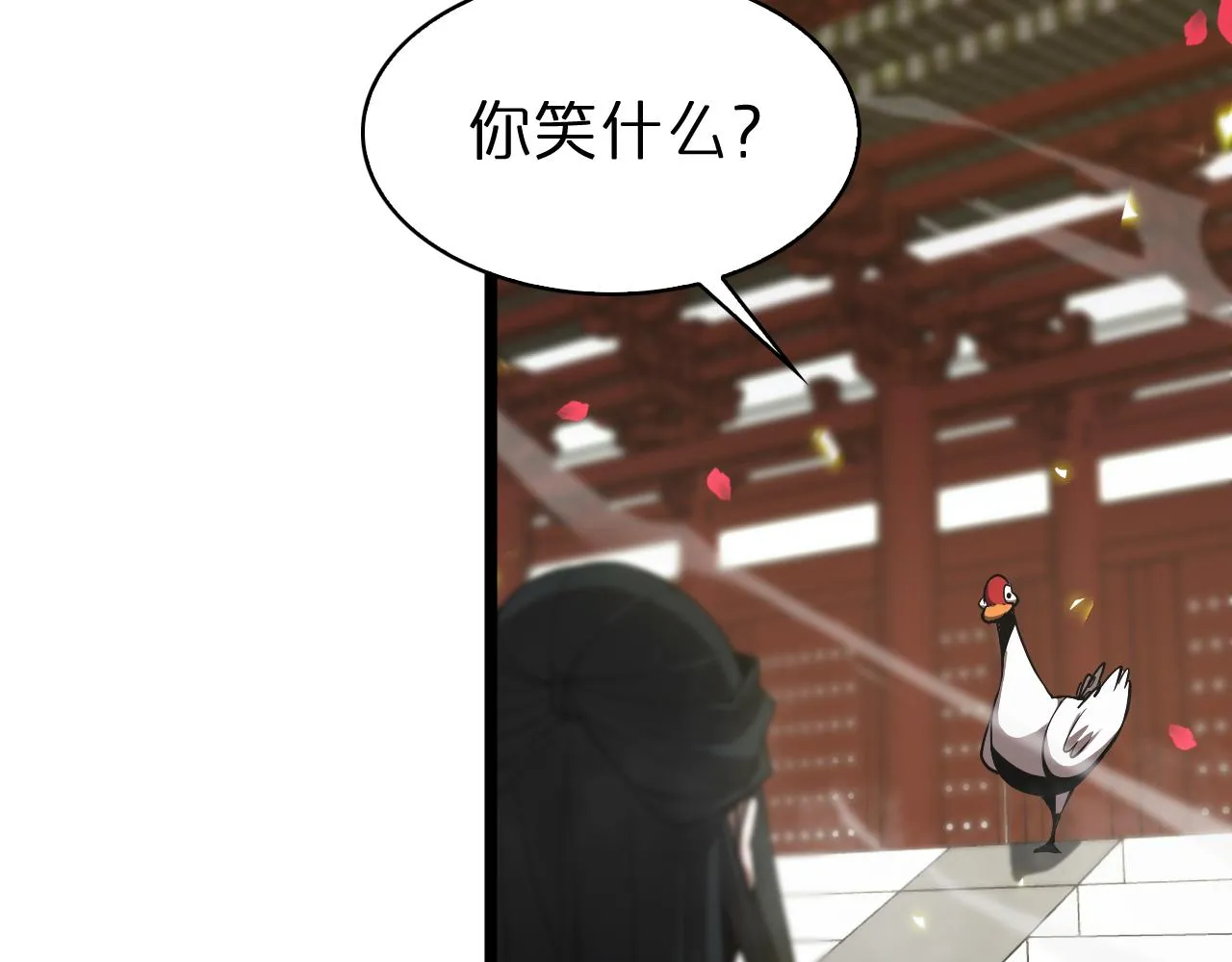 第63话 铁骨铮铮秦小楼 第73页