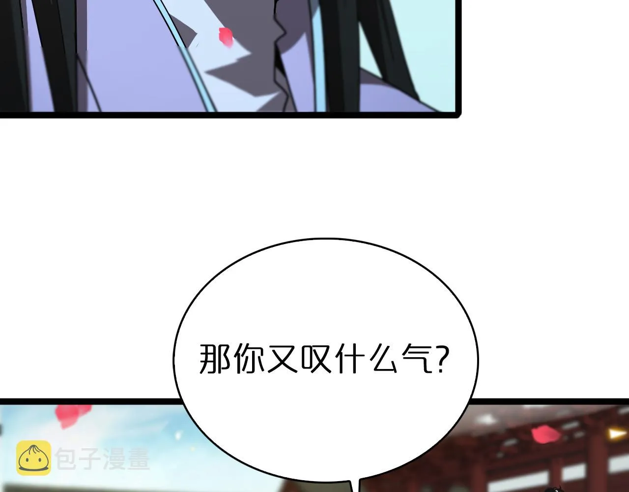 第63话 铁骨铮铮秦小楼 第76页
