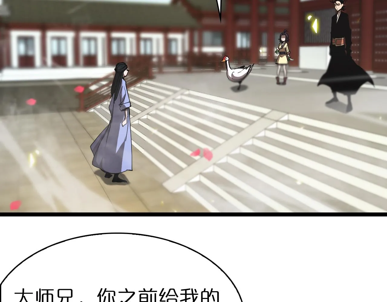 第63话 铁骨铮铮秦小楼 第77页