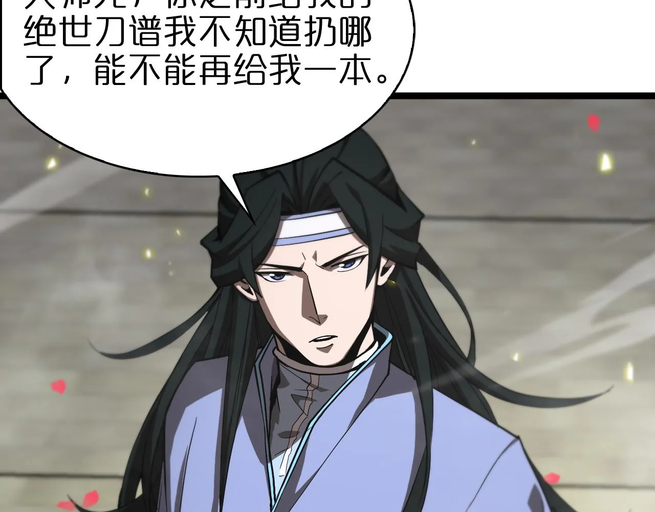 第63话 铁骨铮铮秦小楼 第78页