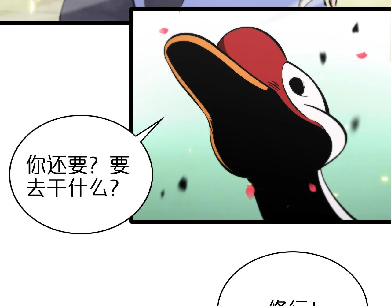 第63话 铁骨铮铮秦小楼 第80页