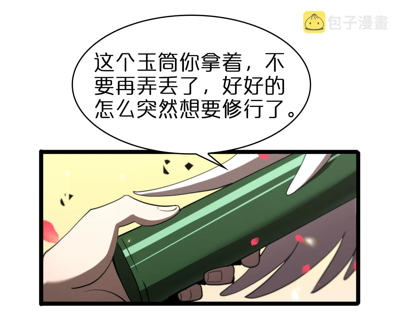 第63话 铁骨铮铮秦小楼 第83页