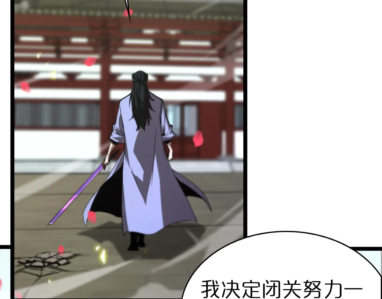 第63话 铁骨铮铮秦小楼 第88页
