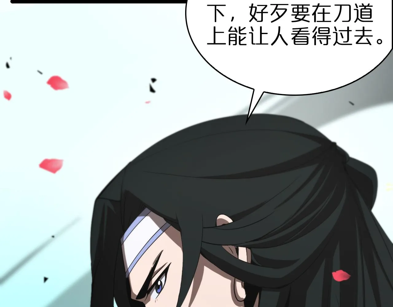 第63话 铁骨铮铮秦小楼 第89页