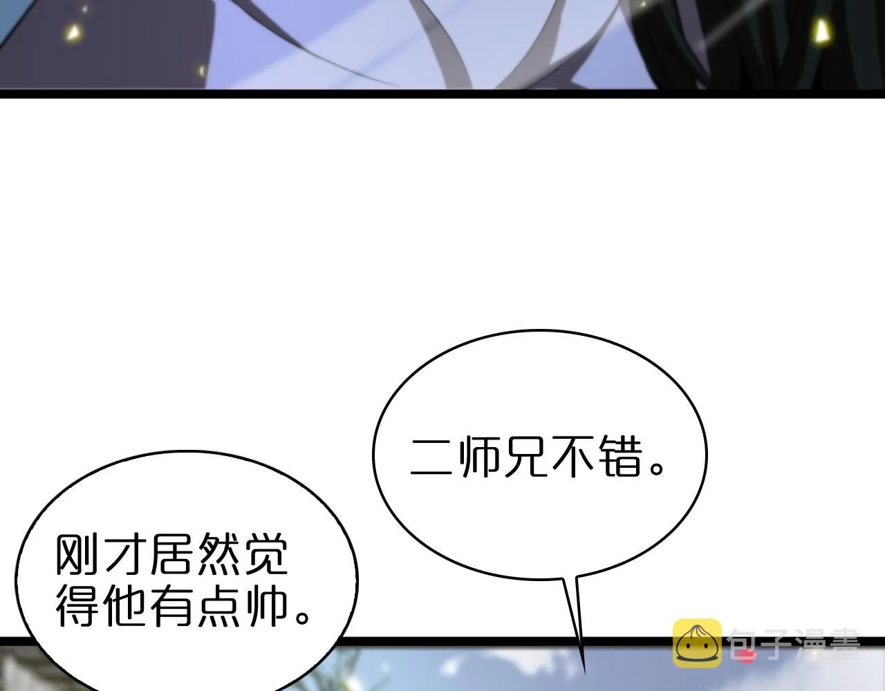 第63话 铁骨铮铮秦小楼 第91页